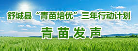 青苗發(fā)聲