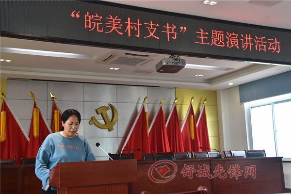 曉天鎮(zhèn)舉辦“皖美村支書”主題演講活動(dòng) (4).JPG